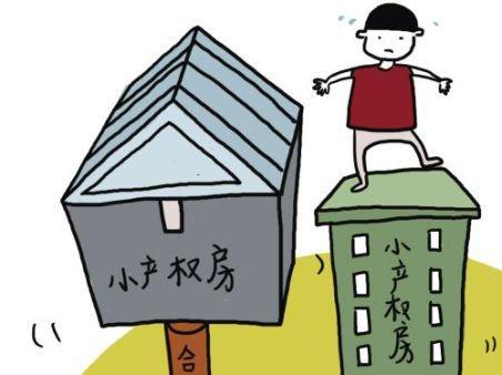 說說深圳的小產(chǎn)權(quán)房可以買的6點理由