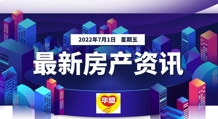 深圳小產(chǎn)權(quán)房房源資訊|明治大道萬(wàn)福花園