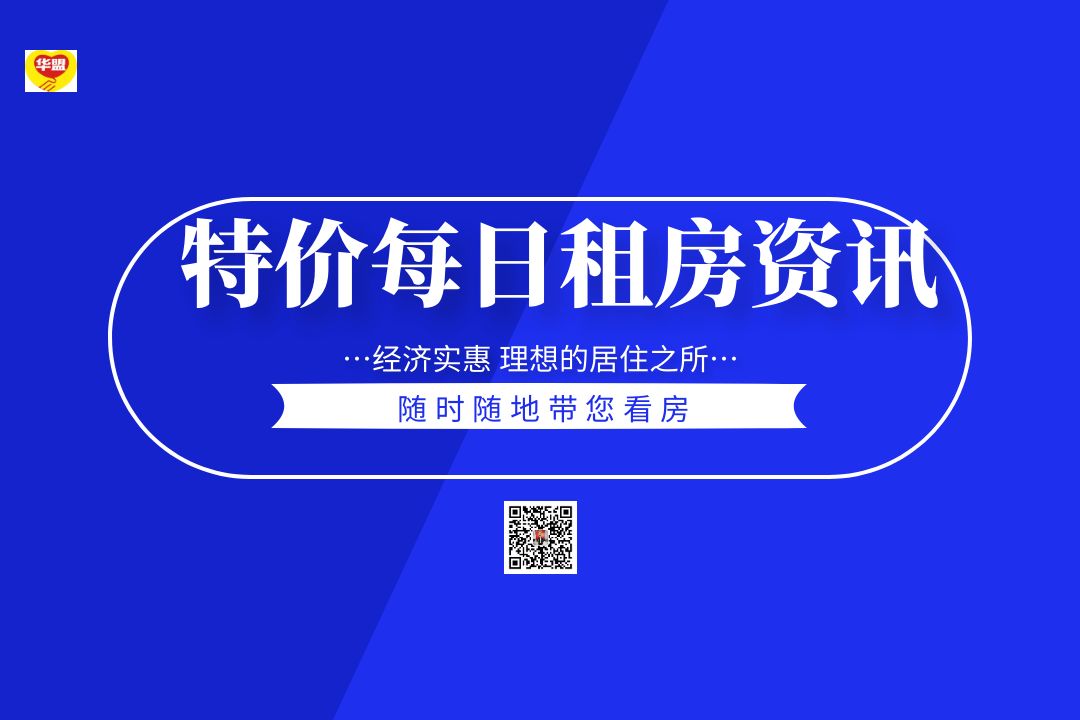 深圳最新租房信息|坂田五和地鐵150米，電梯高層