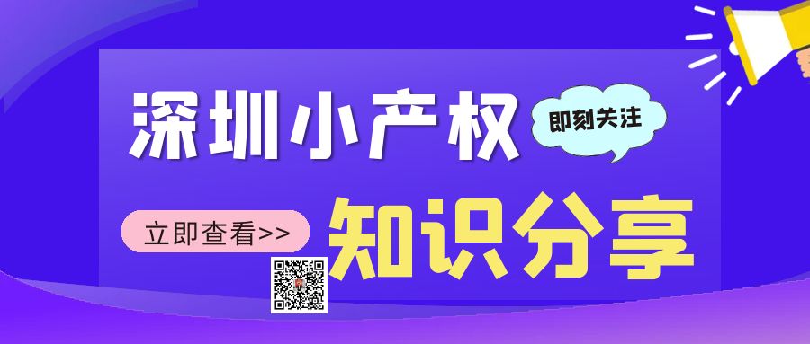 2022年，深圳龍崗坂田小產(chǎn)權房,我們是否應該考慮？
