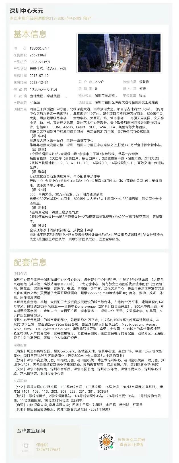 1695204245199384.jpg 微信圖片編輯_20230920180346.jpg