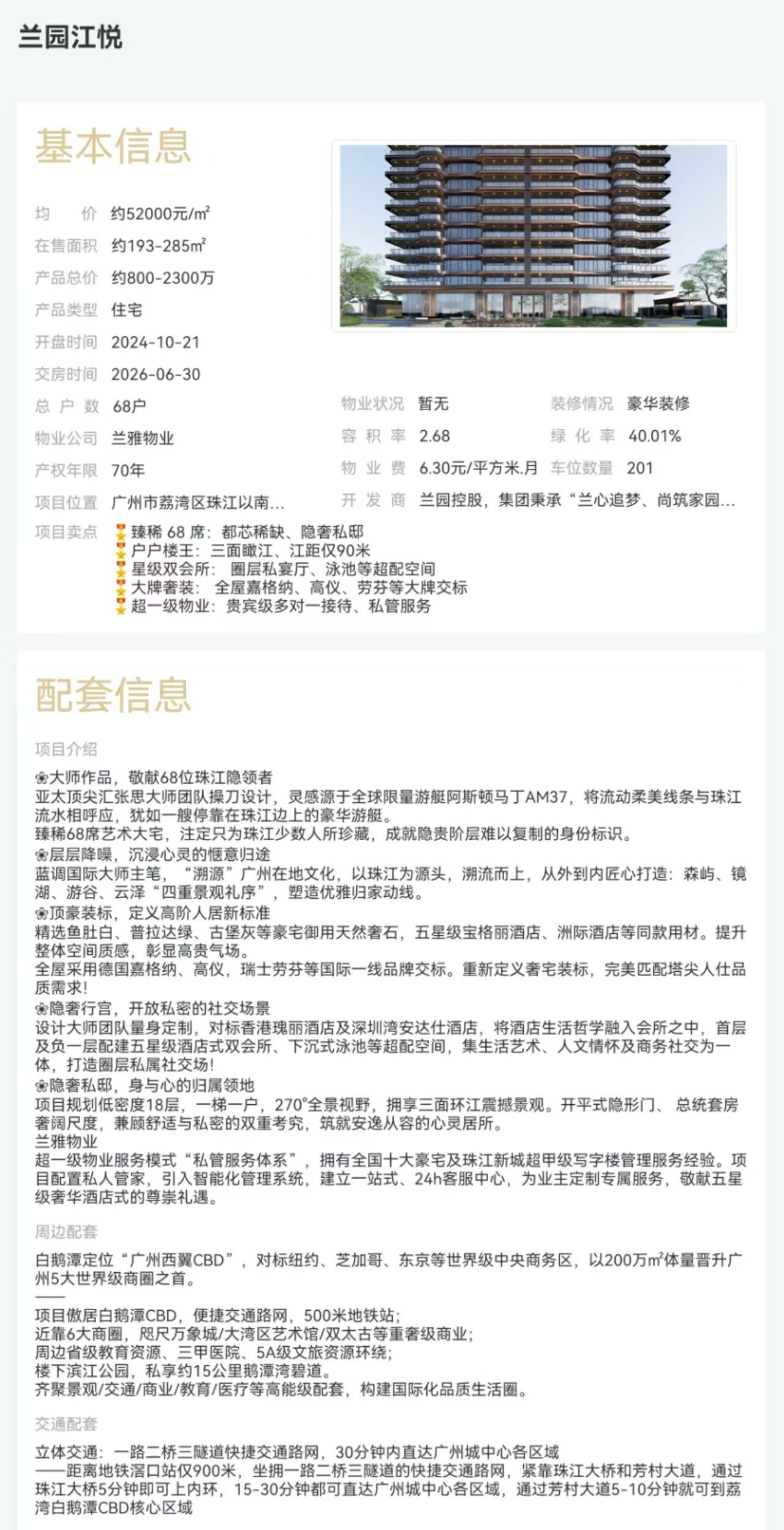 1746856157361392.jpg 76aba8d9afbca2ecd0c28f59860633f.jpg