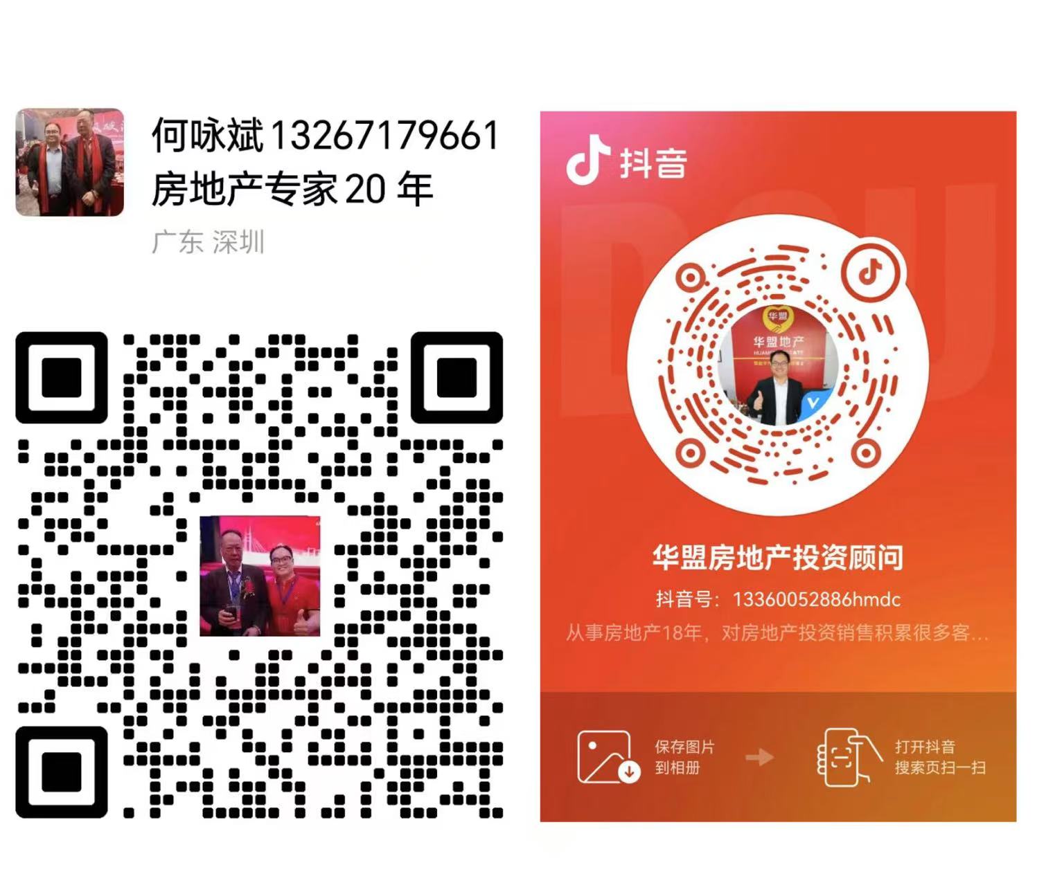 粵海壹號(hào)
