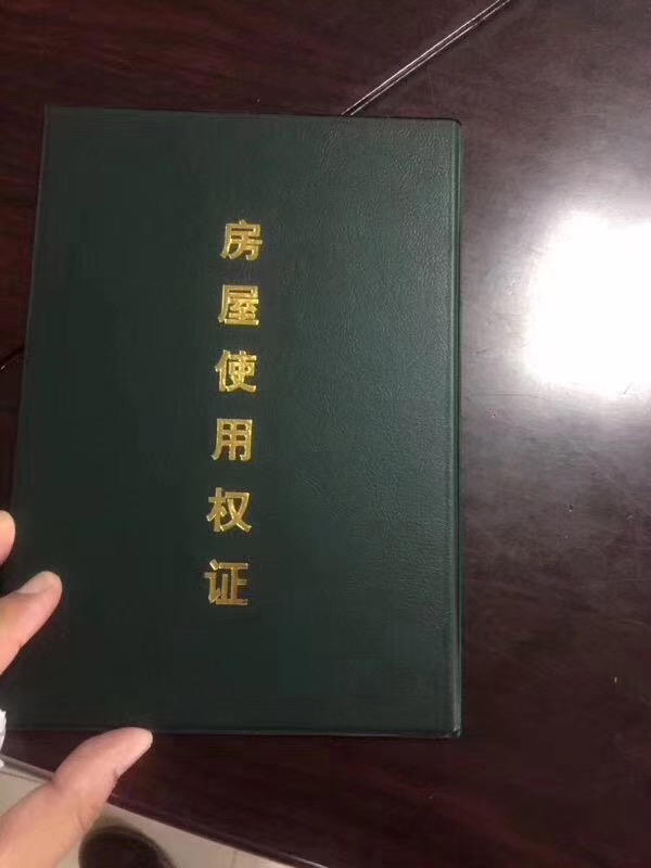 小產(chǎn)權(quán)房有綠本的和沒綠本的有什么區(qū)別，哪個更有保障？