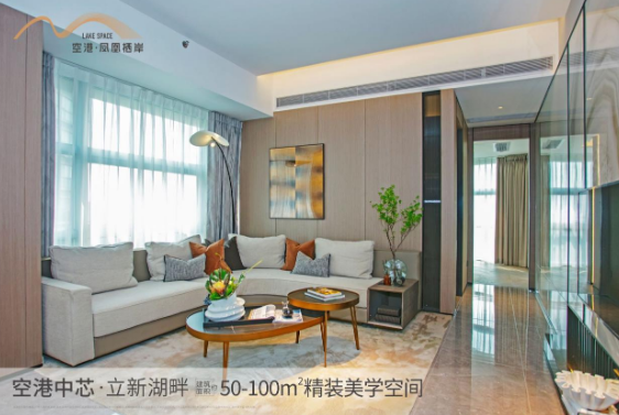 深圳寶安福永空港鳳凰棲岸戶型好不好？【華盟地產(chǎn)】