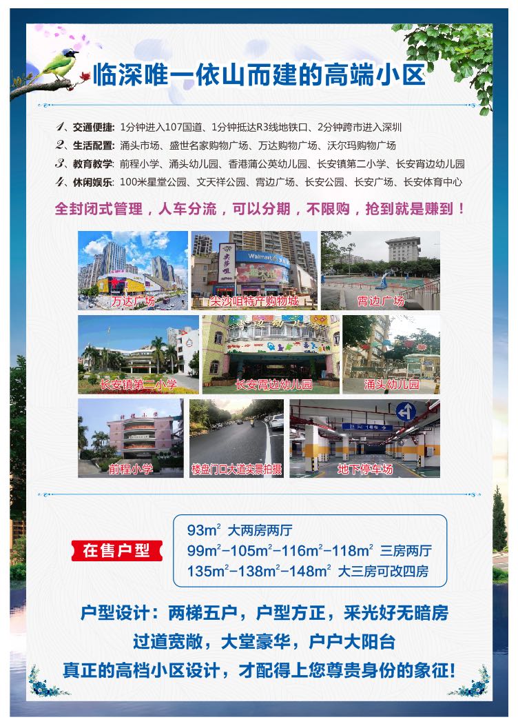 長安畔山花園-11500元/平