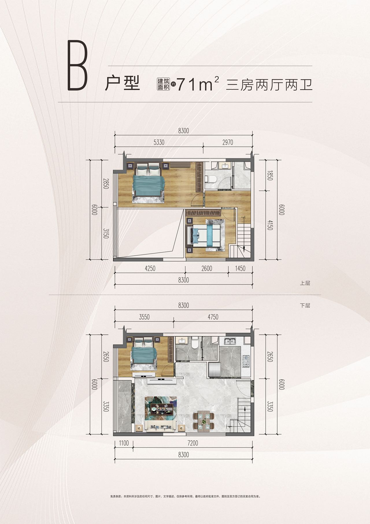 東方御府-均價8600元/平