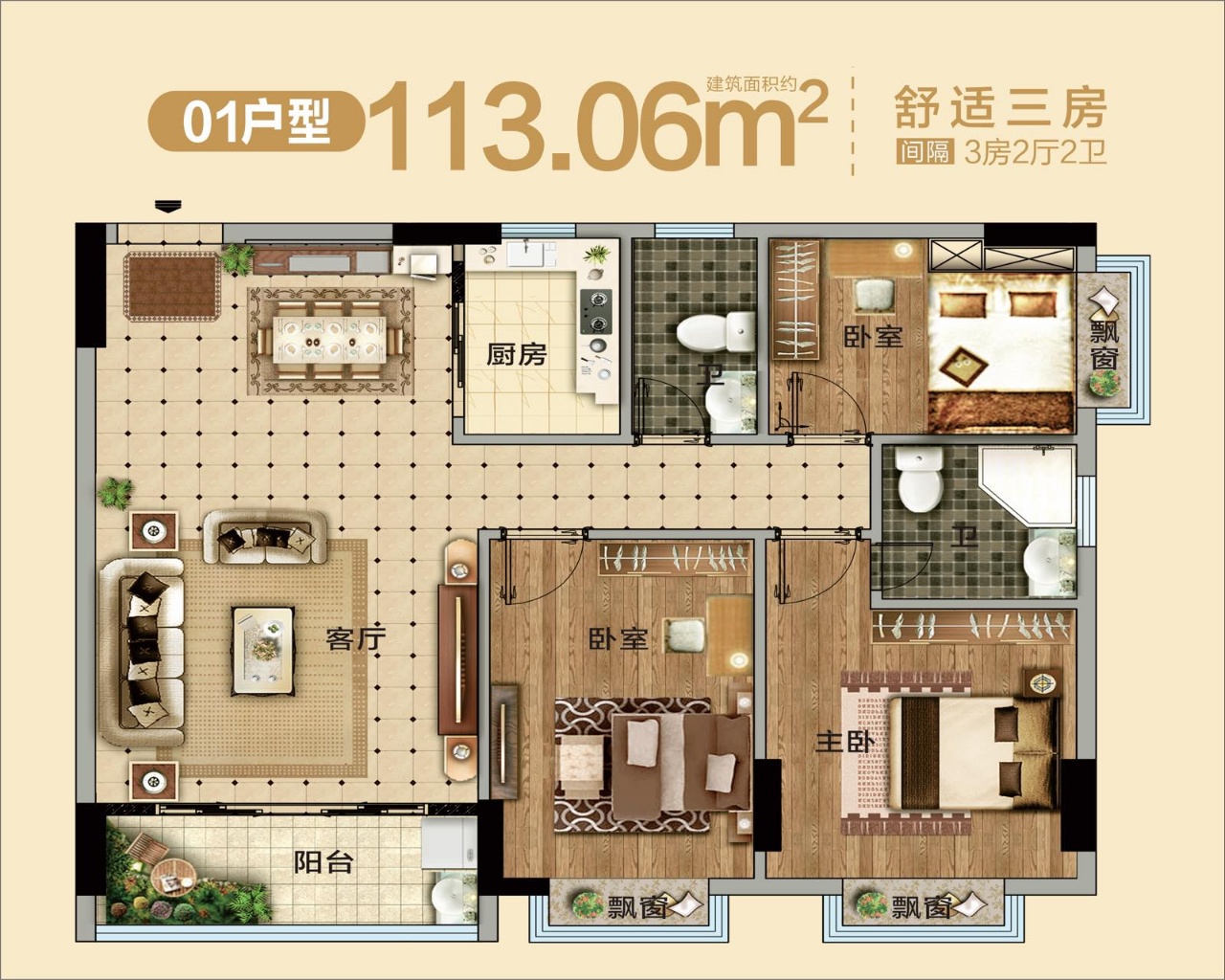【橫崗?康城學(xué)府】 106.8萬起