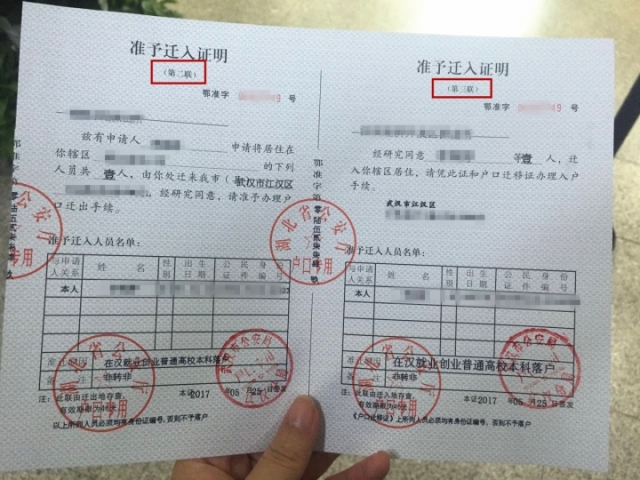 到你現(xiàn)在戶(hù)口所在地的派出所戶(hù)籍辦