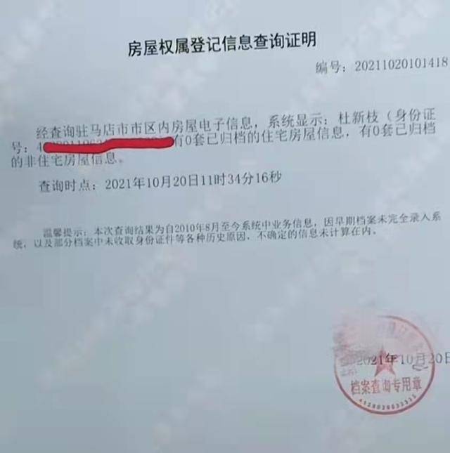 如果對方單位只要求開具個(gè)人的無房證明