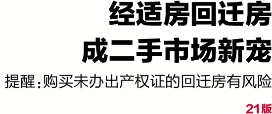 購(gòu)買(mǎi)回遷房與購(gòu)買(mǎi)商品房的手續(xù)是一樣的