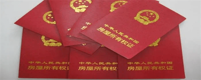 有房產(chǎn)證的回遷房是可以上市買(mǎi)賣(mài)的