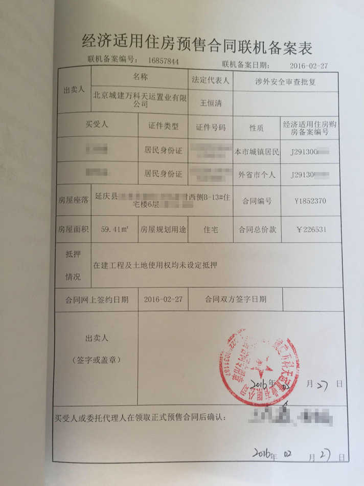 房產(chǎn)開(kāi)發(fā)商配套設(shè)施建設(shè)不完善