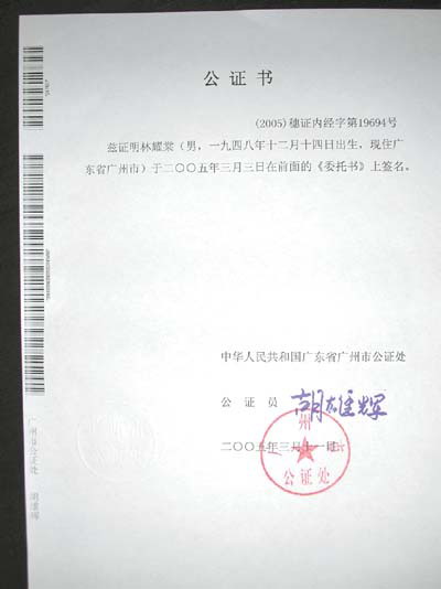 房產證更名辦理需要材料