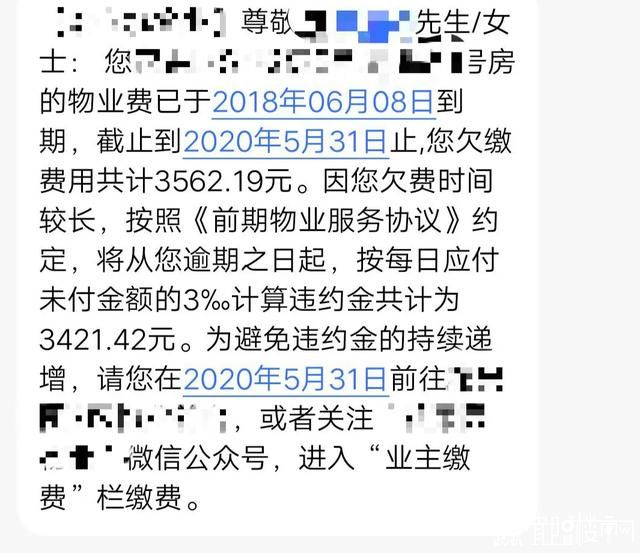 莊先生還對明達(dá)物業(yè)公司的服務(wù)表示不滿