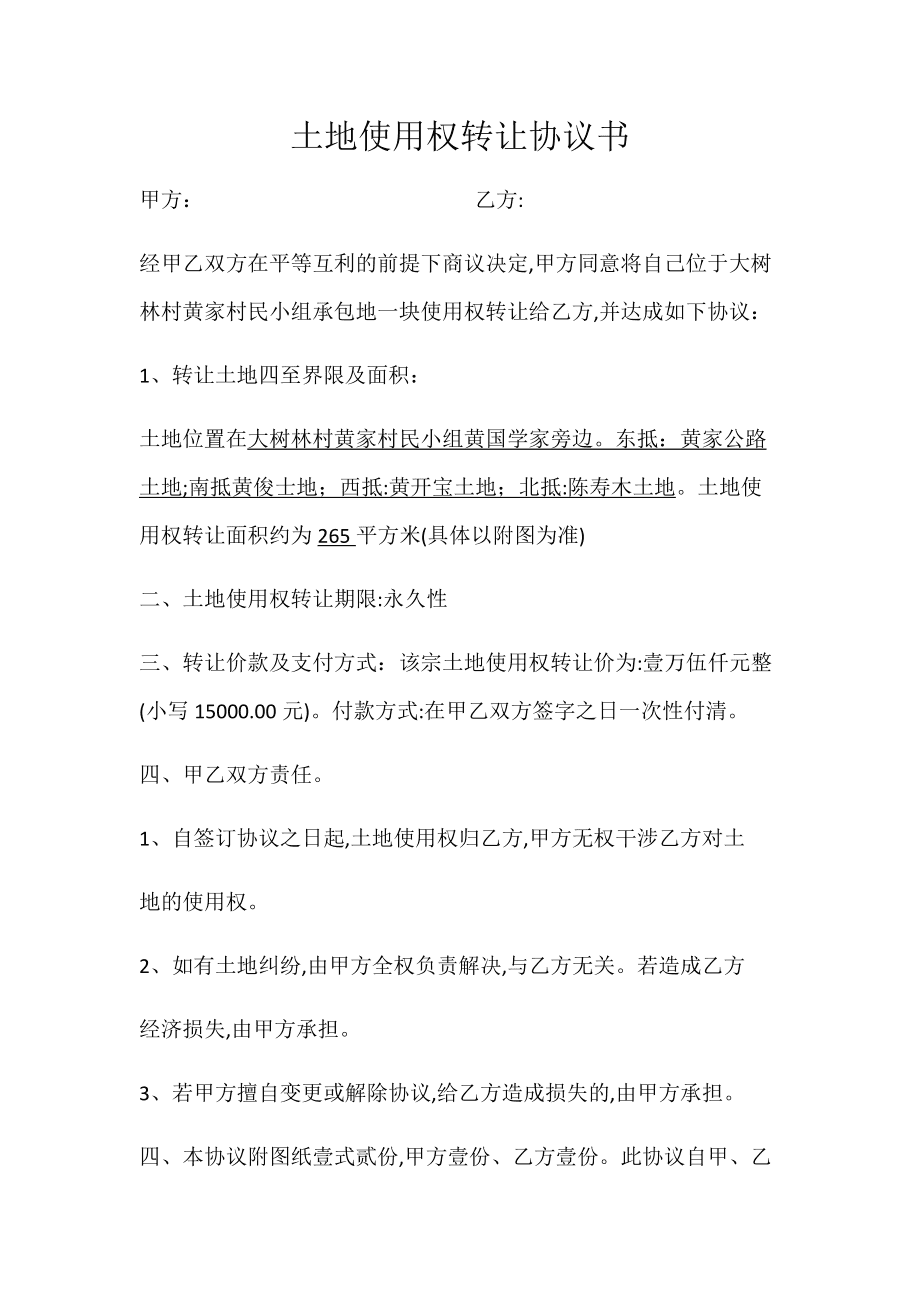 港澳臺同胞所擁有的房產(chǎn)不征收房產(chǎn)稅