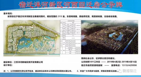 滿堂回遷房改造工程設(shè)計招標公告