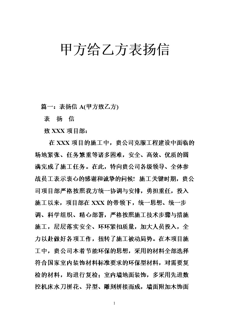 也應(yīng)寫(xiě)明該贈(zèng)與物是什么