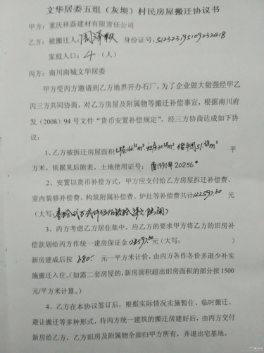 幵將不所出賣(mài)房屋的使用權(quán)同時(shí)轉(zhuǎn)讓給乙方