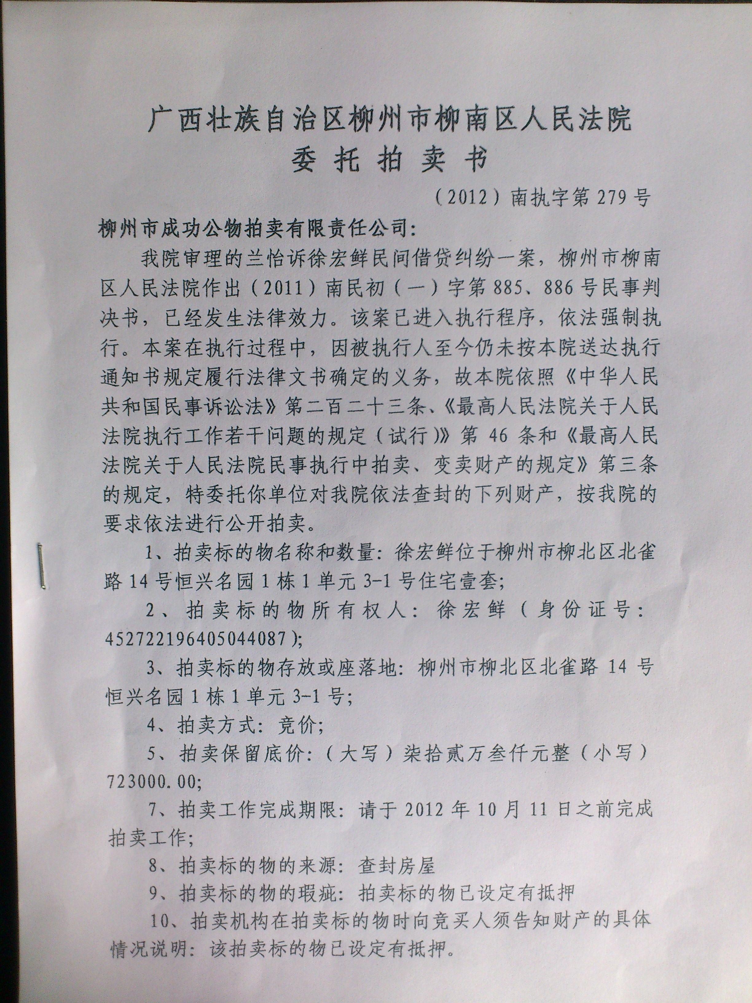 司法拍賣(mài)房產(chǎn)中常見(jiàn)的一類房產(chǎn)