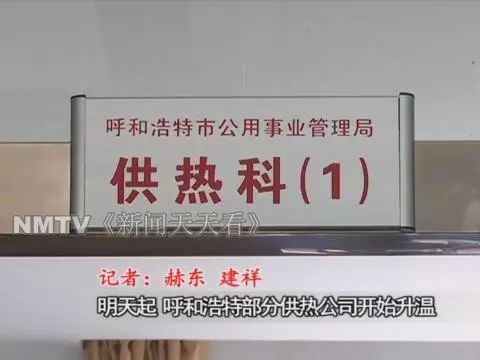 可撥打科林城發(fā)熱力供暖熱線卻沒(méi)有人接聽(tīng)