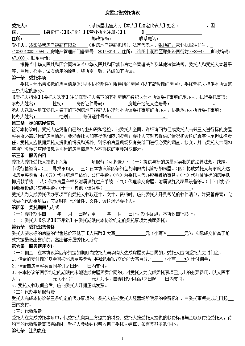 購買小產(chǎn)權房簽合同是怎樣的