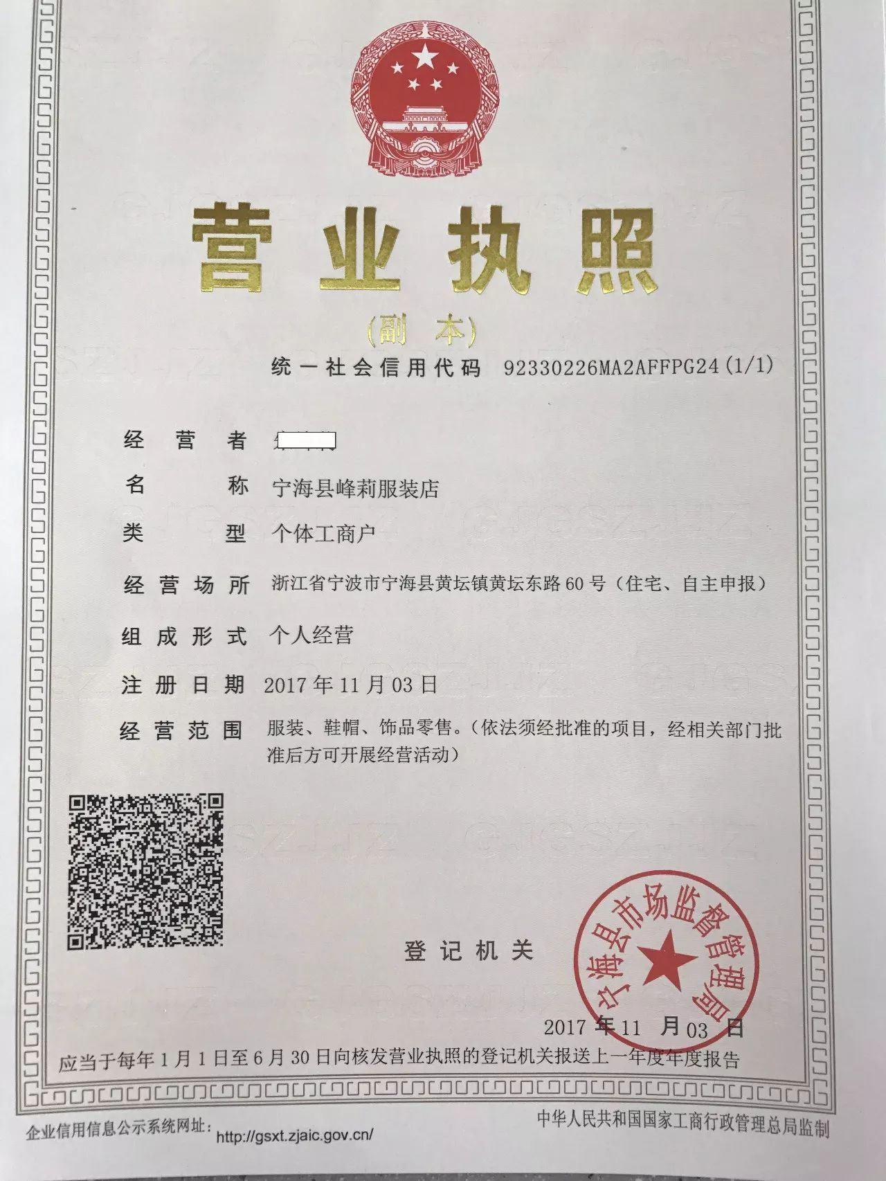 選擇房屋產(chǎn)權調換的被征收人自行轉