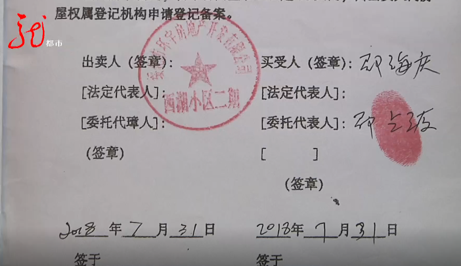 由房地產(chǎn)開(kāi)發(fā)企業(yè)通過(guò)網(wǎng)上簽約系統(tǒng)