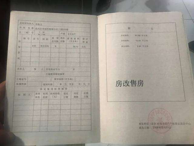 回遷房沒(méi)有產(chǎn)權(quán)能買回遷房二次拆遷不賠償
