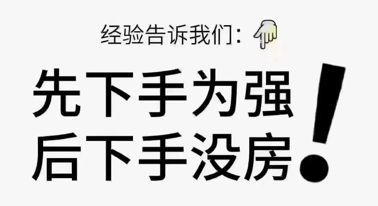 東莞長安小產(chǎn)權(quán)房|長安中心一號(hào) 首付8萬/套