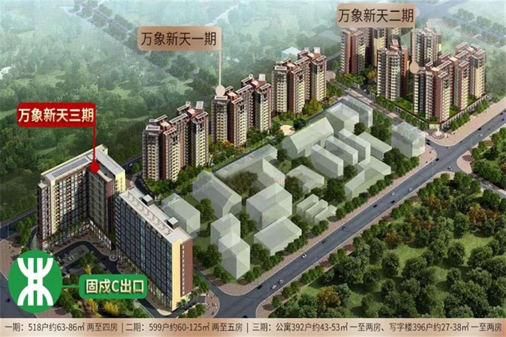 萬(wàn)象新街