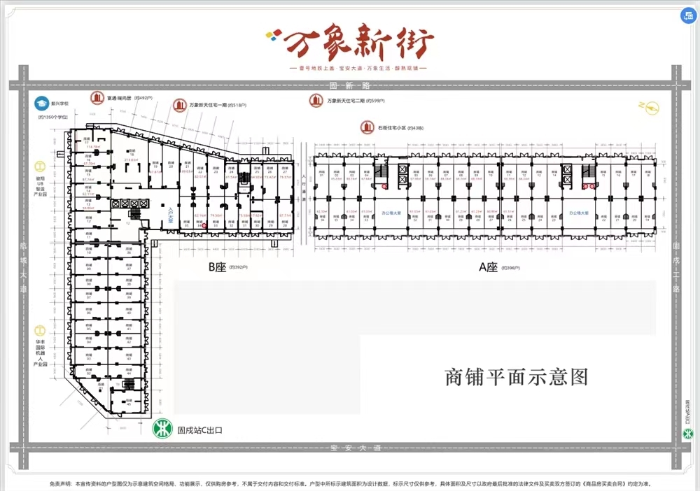 萬(wàn)象新街