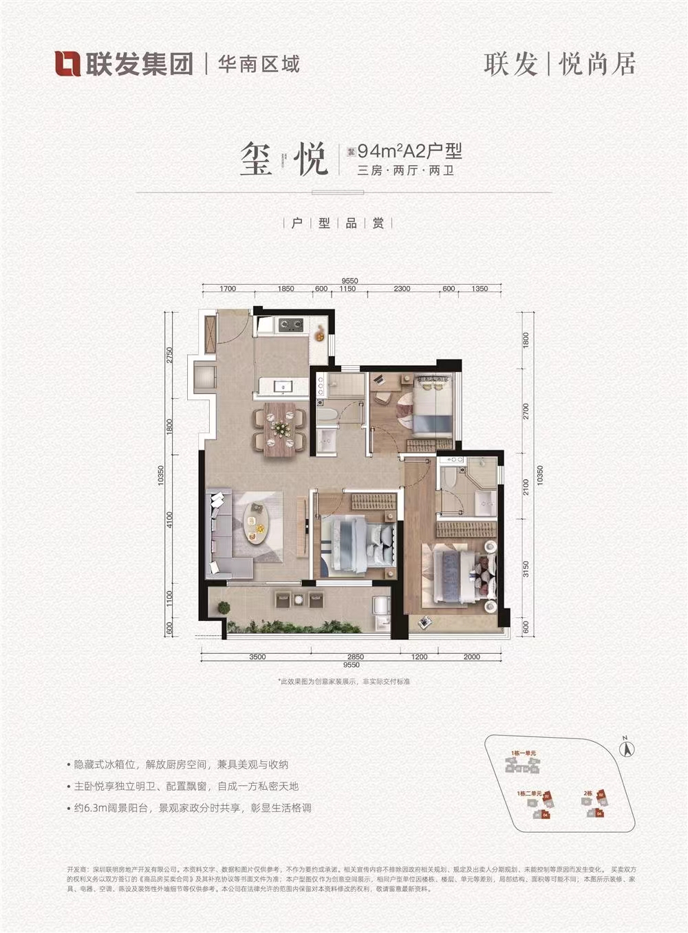 聯發(fā)悅尚居
