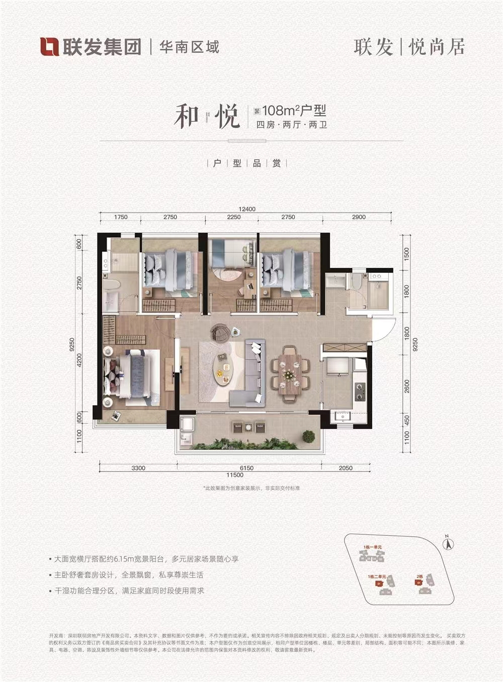 聯發(fā)悅尚居